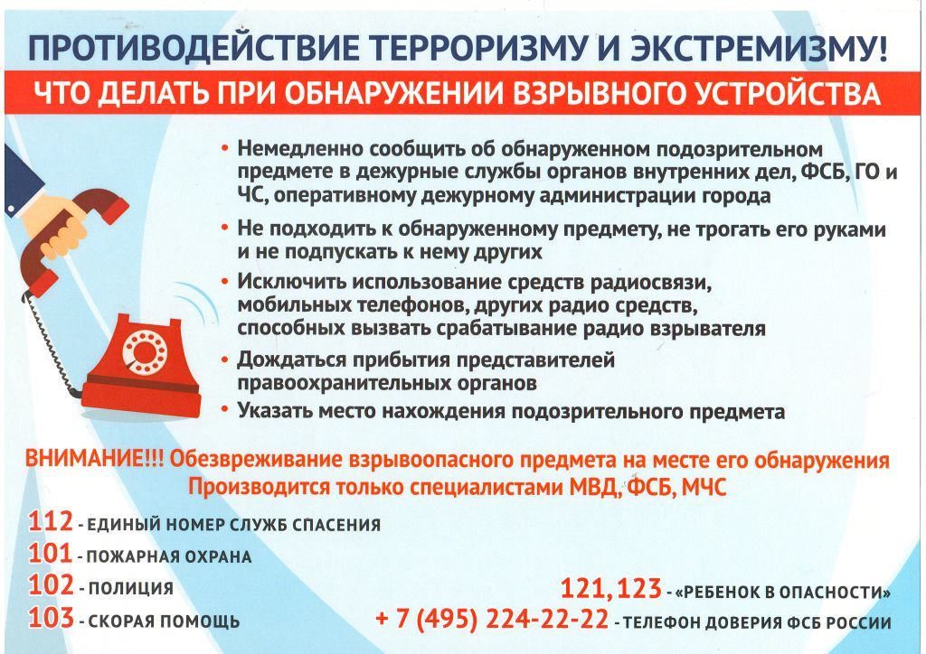 Терроризм.