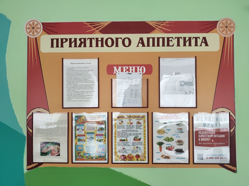 Информационный уголок.