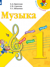 Музыка.